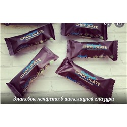 Злаковые конфеты "CHOCOLATE" в шоколадной глазури Вес 1 кг